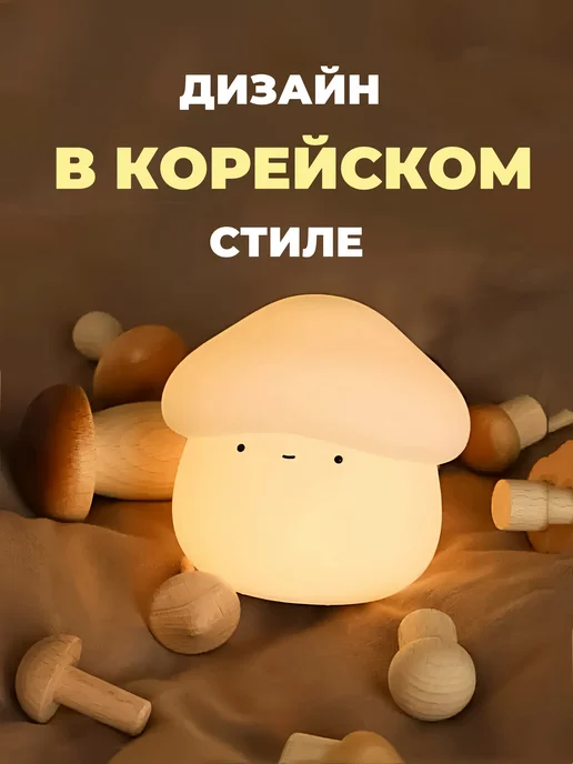 lalilu Ночник детский силиконовый светильник гриб, белый, фото 4