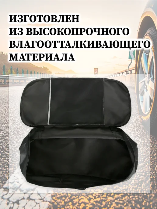 АВТОПРЕЗЕНТ Сумка автомобильная 47х21х13 см, 47x21x13 см, фото 3