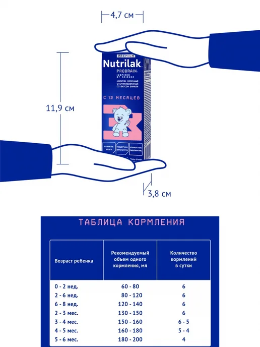 Nutrilak Смесь молочная Премиум 3, с 12 месяцев, 15шт, 10 шт, фото 4