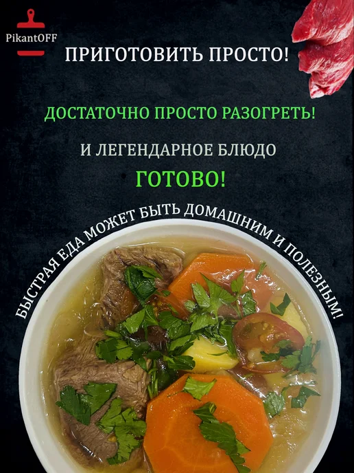 PikantOFF набор готовых блюд хашлама 1шт, пити 1шт, 1 шт, 1 шт, фото 2