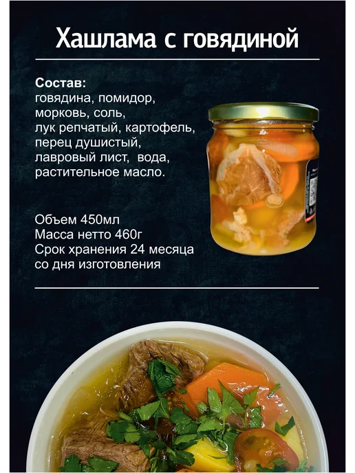PikantOFF набор готовых блюд хашлама 1шт, пити 1шт, 1 шт, 1 шт, фото 4