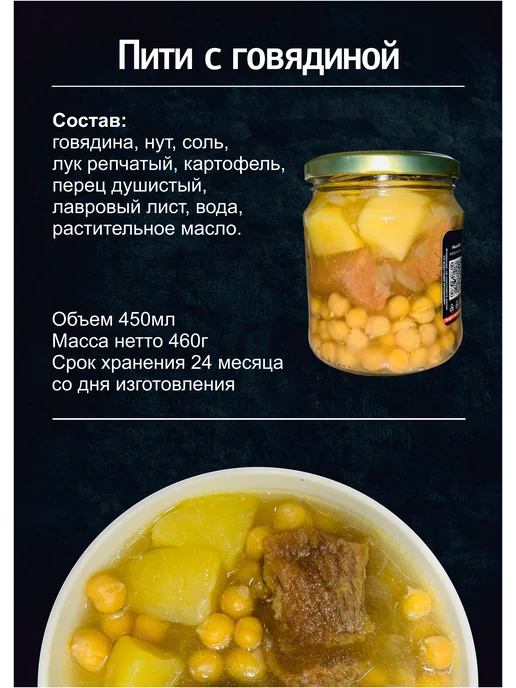 PikantOFF набор готовых блюд хашлама 1шт, пити 1шт, 1 шт, 1 шт, фото 5