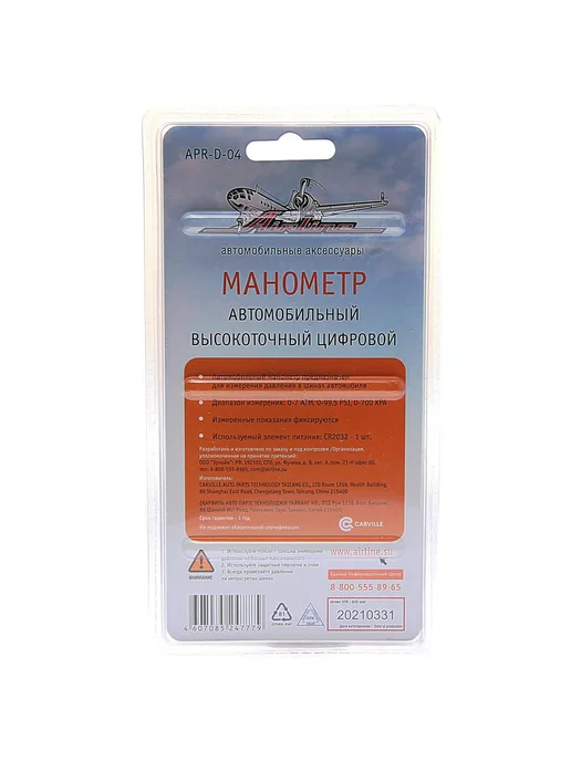 AIRLINE Манометр шинный цифровой 7.0атм, в упаковке 170 г, фото 2