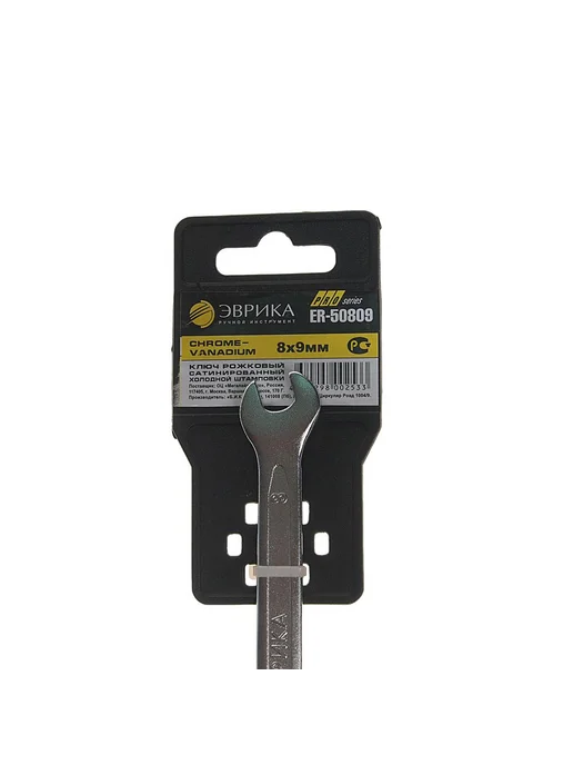 ЭВРИКА Ключ рожковый 8х9мм CrV Pro, вариант, фото 2