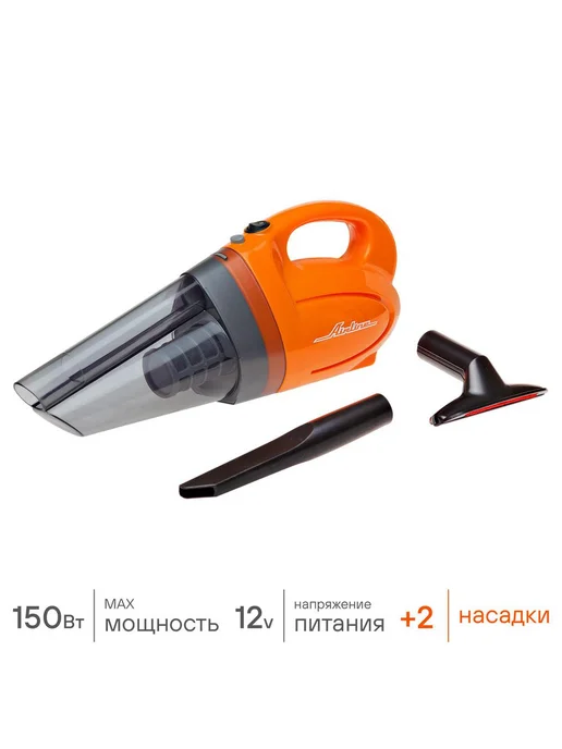 AIRLINE Пылесос автомобильный 12V 150W в прикуриватель (2 насадки), 150 Вт, фото 5