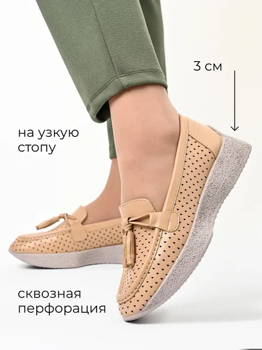 ZARIF Мокасины, бежевый