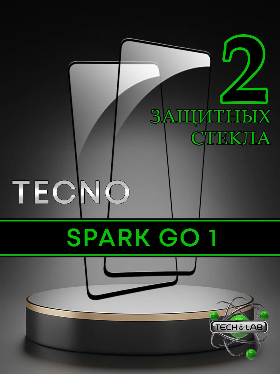 Защитное стекло на Tecno Spark Go 1