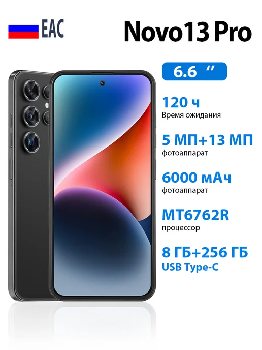 Смартфон LU Novo13 Pro 8/256 ГБ, черный