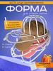 Каркас для стирки кепок Чудо стирка 369205911 купить за 756 ₽ в интернет‑магазине Wildberries