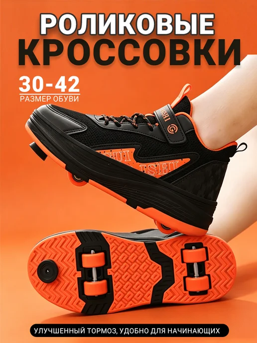 кроссовки ролики на 4-х роликах, серый