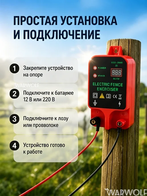 Комплект электропастух для животных 12 Вт на 20 км с щупами, 12 Вт, фото 3