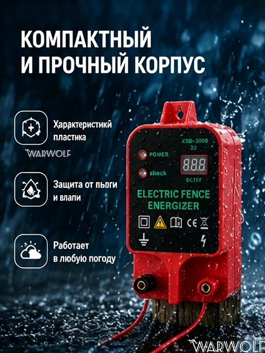 Комплект электропастух для животных 12 Вт на 20 км с щупами, 12 Вт, фото 5