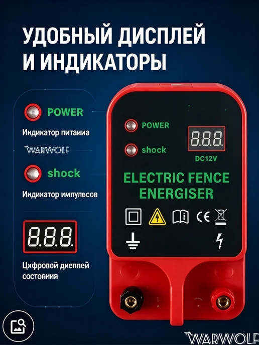 Комплект электропастух для животных 12 Вт на 20 км с щупами, 12 Вт, фото 6