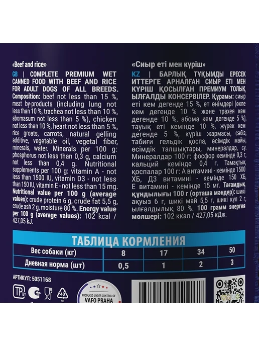 Сухой корм Brit Консервы для собак, говядина, 0,85 кг, фото 4