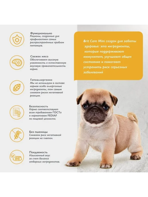 Сухой корм Brit Care Dog для собак, мелкие, щенки, индейка, 1,5 кг, фото 2