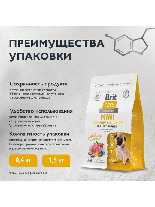Сухой корм Brit Care Dog для собак, мелкие, щенки, индейка, 1,5 кг, фото 5