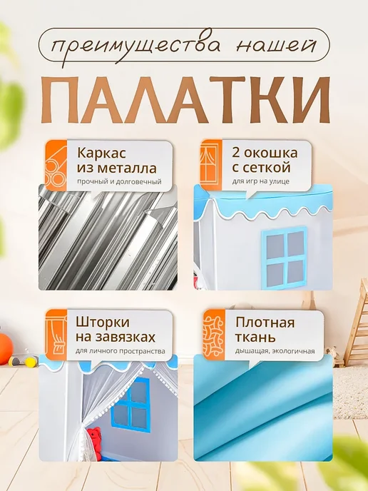 Игровая палатка для детей подарок на новый год, голубой, фото 3