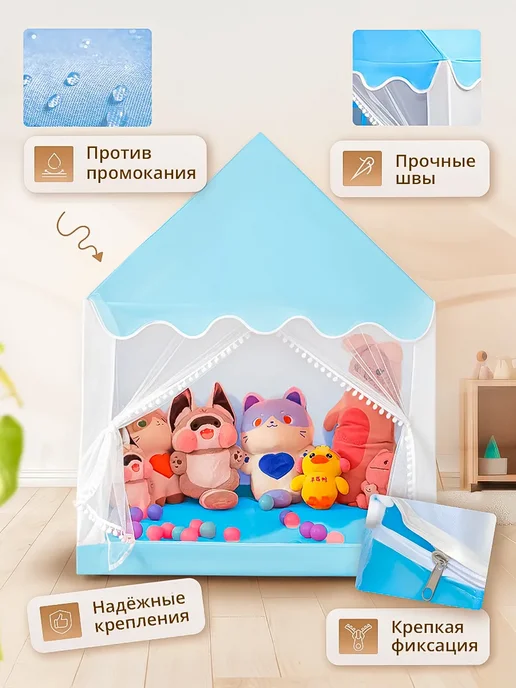 Игровая палатка для детей подарок на новый год, голубой, фото 4