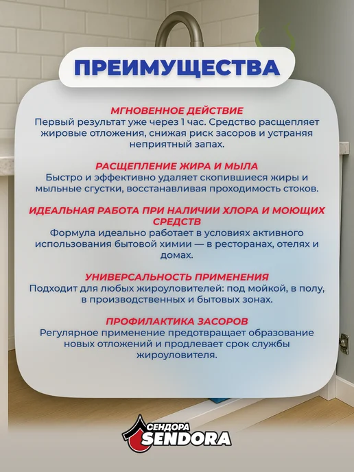 Жидкость для очистки жироуловителя 5Л, 5 л, фото 2