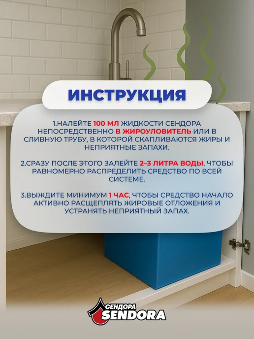Жидкость для очистки жироуловителя 5Л, 5 л, фото 3