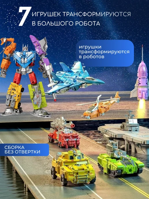 SkillToys Робот трансформер 7 в 1, серый, фото 2