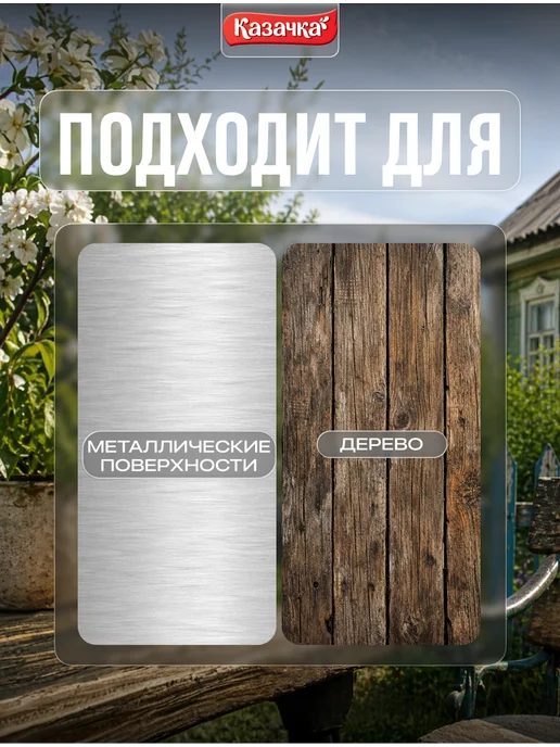 Казачка Краска масляная для наружных работ МА-15 белая 0,9 кг, 0,9 кг, зеленый, фото 3