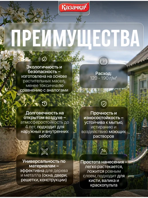 Казачка Краска масляная для наружных работ МА-15 белая 0,9 кг, 0,9 кг, красный, фото 2