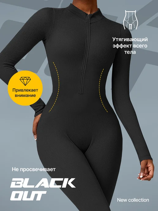 DRUDO Спортивный комбинезон для фитнеса в рубчик с замком, черный, фото 3