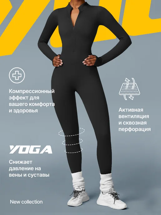 DRUDO Спортивный комбинезон для фитнеса в рубчик с замком, черный, фото 7
