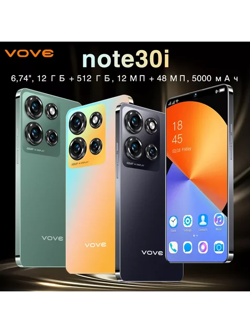 Смартфон VOVE Note 30I 12/12 ГБ, золотой, фото 2