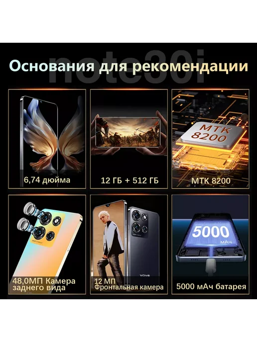 Смартфон VOVE Note 30I 12/12 ГБ, золотой, фото 3