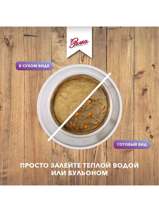 Сухой корм Релка Готовая Каша для собак, мелкие, 6 кг, фото 2