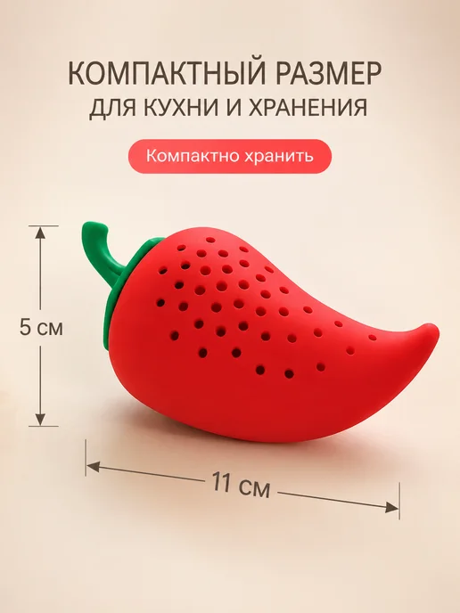 ЛАЙКМАГ Силиконовый контейнер сито для варки специй и трав, красный, фото 3