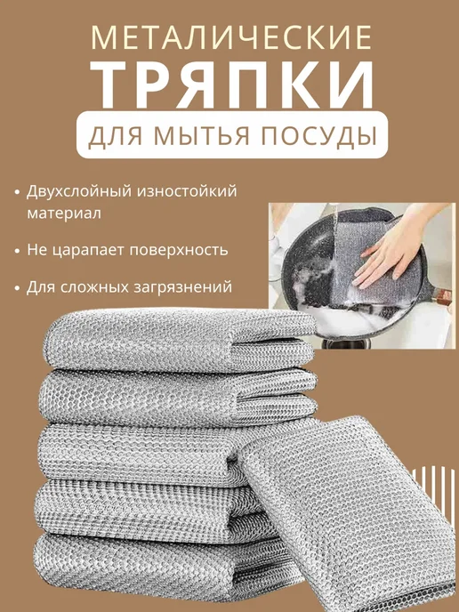 welcome 1 Тряпка салфетка для уборки и мытья посуды, серый