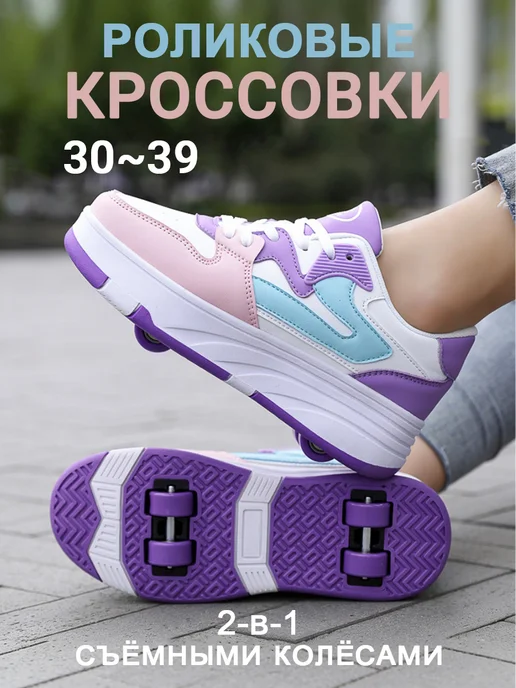 кроссовки ролики на 4-х роликах, розовый