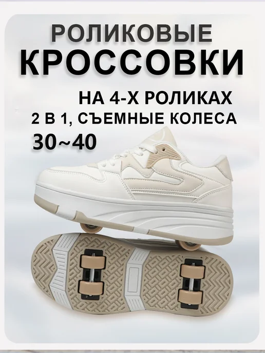 кроссовки ролики на 4-х роликах, зеленый