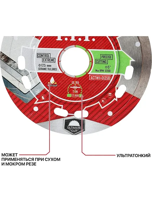 P.I.T. Диск алмазный отрезной ультратонкий PIT 125х1,1 ACTW11-0125B, 125x1.1, фото 7