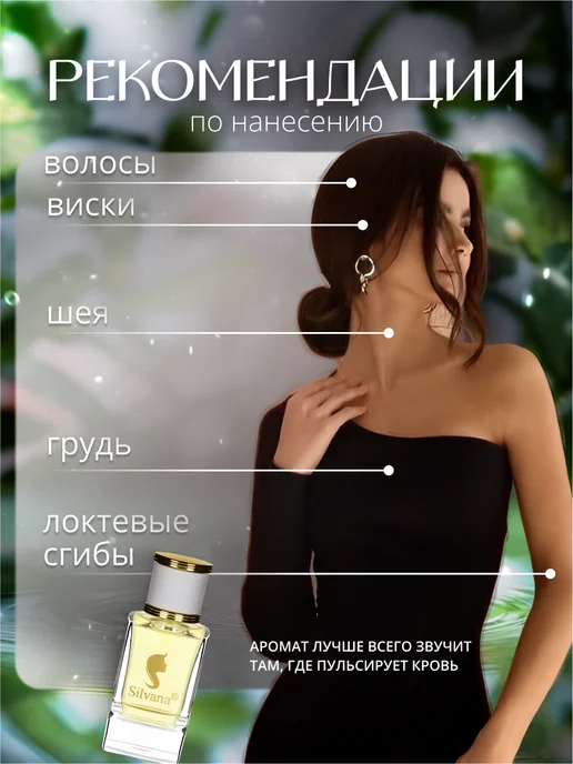 Казань Parfum Духи Сильвана 472 Bubble Gum, 50 мл, фото 3