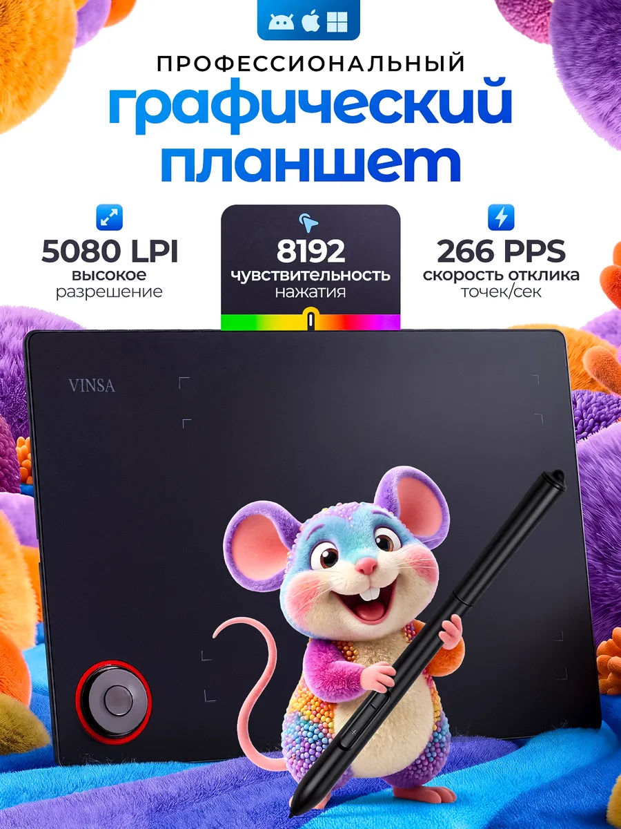 Графический планшет для рисования