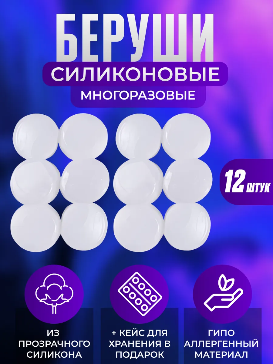 Беруши для сна противошумные, многоразовые, для плаванья