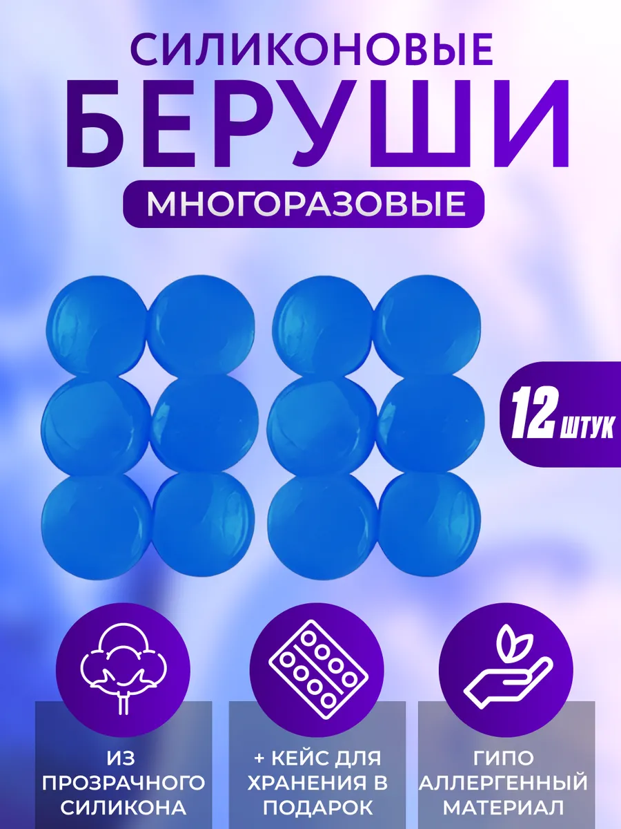 Беруши для сна противошумные, многоразовые, для плаванья