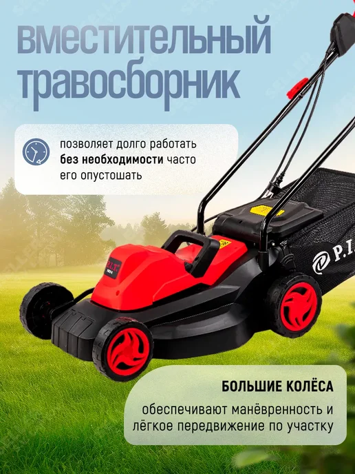 P.I.T. Газонокосилка электрическая садовая PLM40-C +ПОДАРОК!, вариант, фото 4