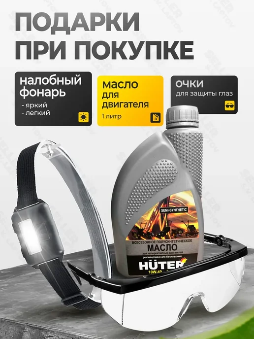 MAXPILER Газонокосилка бензиновая садовая MLM-41M, 1,2 л, фото 2