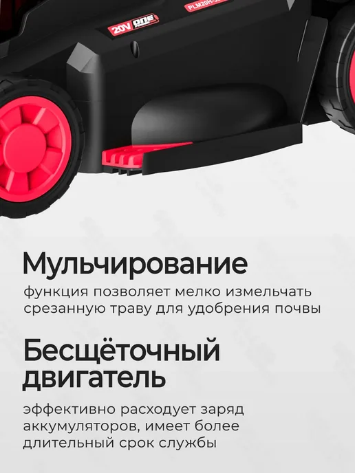 P.I.T. Газонокосилка аккумуляторная для травы PIT PLM20H-330B 1, вариант, фото 3