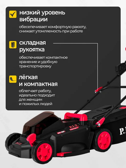 P.I.T. Газонокосилка аккумуляторная для травы PIT PLM20H-330B 1, вариант, фото 4