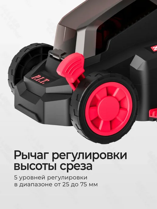 P.I.T. Газонокосилка аккумуляторная для травы PIT PLM20H-330B 1, вариант, фото 5