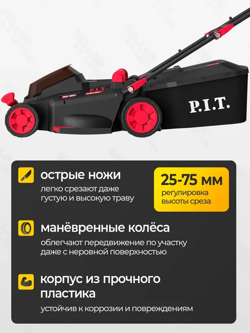P.I.T. Газонокосилка аккумуляторная для травы PIT PLM20H-330B 1, вариант, фото 6