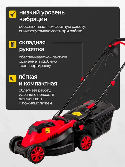 P.I.T. Газонокосилка электрическая садовая PLM32-C +ПОДАРОК!, вариант, фото 3