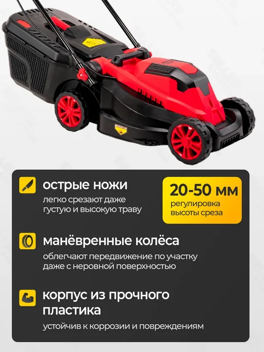 P.I.T. Газонокосилка электрическая садовая PLM32-C +ПОДАРОК!, вариант, фото 4