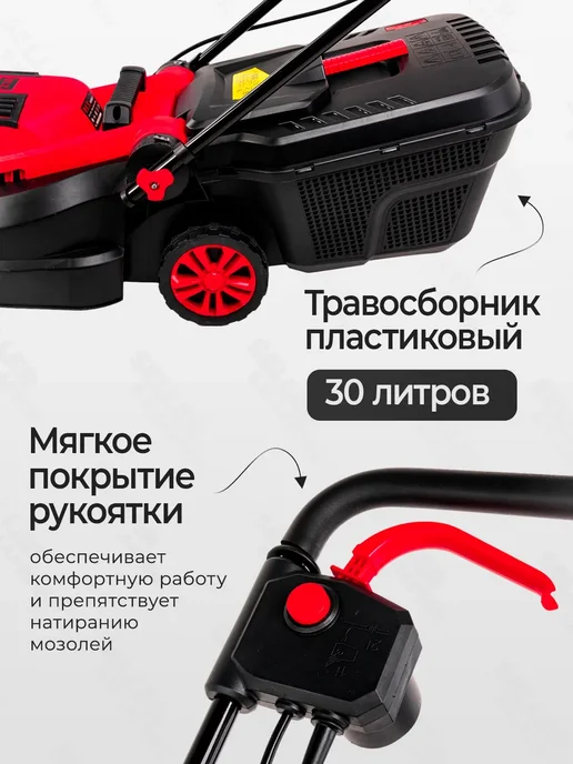 P.I.T. Газонокосилка электрическая садовая PLM32-C +ПОДАРОК!, вариант, фото 5